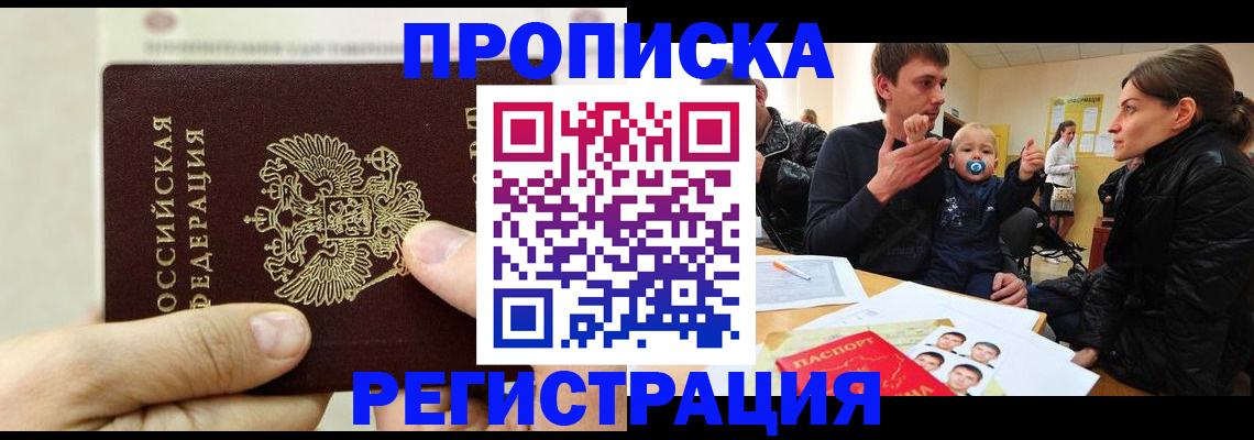 пропишу в квартире в Астрахани